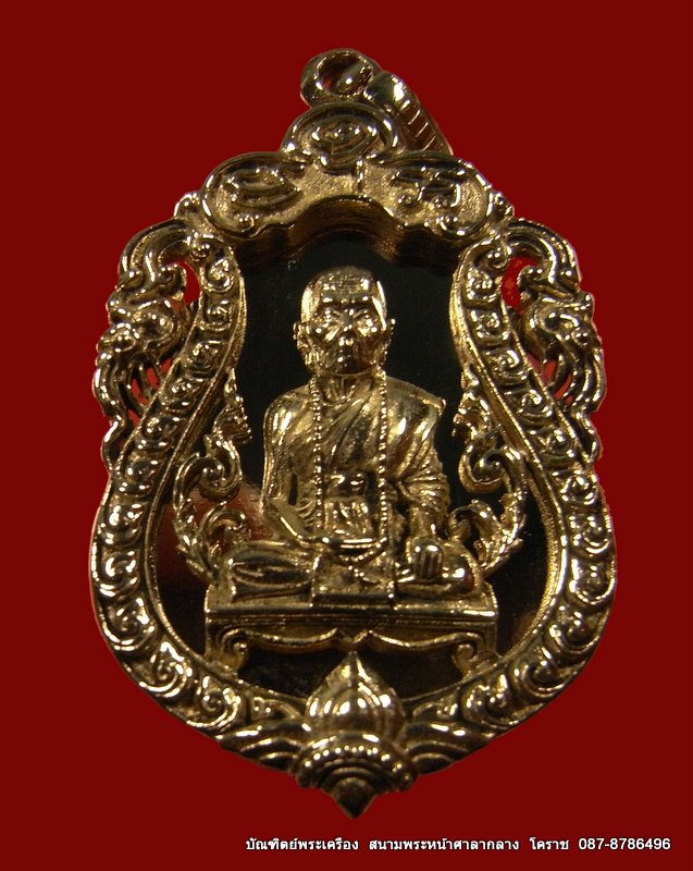 เหรียญฉลุ หลวงปู่คำบุ เนื้อทองขาว รุ่นเจริญพร สดุ้งกลับ ร้ายกลายเป็นดี วัดกุดชมภู จ อุบลราชธานี   - 1