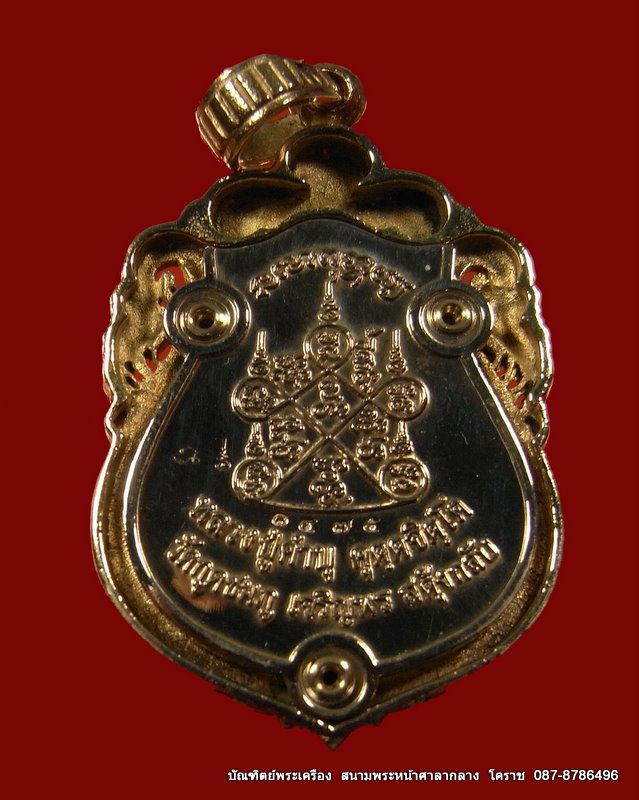 เหรียญฉลุ หลวงปู่คำบุ เนื้อทองขาว รุ่นเจริญพร สดุ้งกลับ ร้ายกลายเป็นดี วัดกุดชมภู จ อุบลราชธานี   - 3