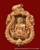เหรียญฉลุ หลวงปู่คำบุ เนื้อทองบรอนอกชุบพิงค์โกล์ รุ่นเจริญพร วัดกุดชมภู จ อุบลราชธานี
