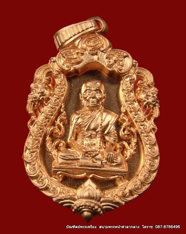 เหรียญฉลุ หลวงปู่คำบุ เนื้อทองบรอนอกชุบพิงค์โกล์ รุ่นเจริญพร วัดกุดชมภู จ อุบลราชธานี - 1
