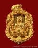 เหรียญฉลุ หลวงปู่คำบุ เนื้อทองบรอนอกชุบทอง รุ่นเจริญพร วัดกุดชมภู จ อุบลราชธานี