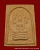 หลวงปู่คำพันธ์ โฆษปัญโญ รุ่น อุดมความสุข พระนาคปรก ปัฐวีธาตุ จ.นครพนม ปี ๒๕๔๐