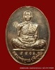 เหรียญหลวงพ่อคูณ รุ่นมหาบารมี เนื้อเงิน วัดแจ้งนอก ปี 2536