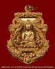 เหรียญเสมาฉลุ   พระกริ่งปวเรศ  
