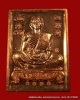 พิมพ์รูปเหมือน หลวงพ่อคูณ เนื้อทองแดง รุ่นพุทธคูณสยาม วัดใหม่อัมพวัน