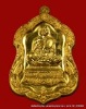 เหรียญโลห์ใหญ่ หลวงพ่อคูณ เนื้อทองฝาบาตร   วัดใหม่อัมพวัน