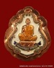 เหรียญปาดตาล หลวงพ่อคูณ เนื้อทองแดงลงยา  ไม่ตัดปีก รุ่นพุทธคูณสยาม ( มหาลาภ ) วัดใหม่อัมพวัน 