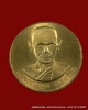 เหรียญหลวงพ่อพุธ   เนื้ออัลปาก้า  ปี  2539