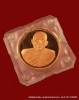 เหรียญสมเด็จ พระสังฆราช วัดบวร เนื้อทองแดงขัดเงา
