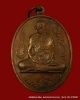 เหรียญหลวงปู่คำพันธิ์  รุ่นอุดมความสุข  เนื้อทองแดง  ปี  ๒๕๔๐
