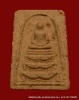 สมเด็จหลวงพ่อคูณ ปี 2514  วัดพายัพ นครราชสีมา 
