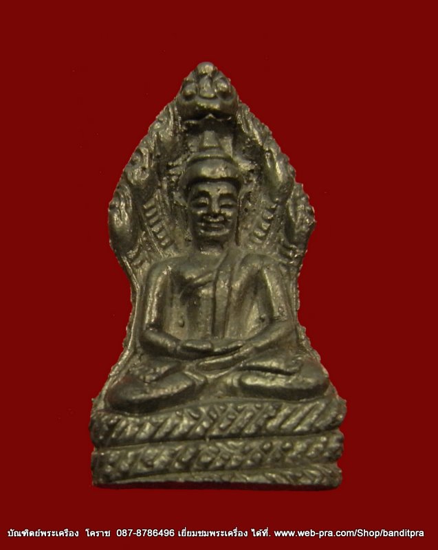 หมายเลข 111 หลวงพ่อคูณ รุ่นอายุยืน ๘๘ ปี พระนาคปรกพิมาย เนื้อขาปินโต วัดแจ้งนอก - 1