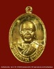 เหรียญรุ่นแรก หลวงพ่อทอง เนื้อทองฝาบาตร วัดพระพุทธบาท เขายายหอม จ.ชัยภูมิ ศิษย์เอกหลวงพ่อคูณ