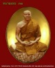 ล๊อกเก็ตเต็มองค์รุ่นแรก หลวงพ่อทอง ฉากทองจัมโบ้ วัดพระพุทธบาท เขายายหอม จ.ชัยภูมิ ศิษย์เอกหลวงพ่อคูณ