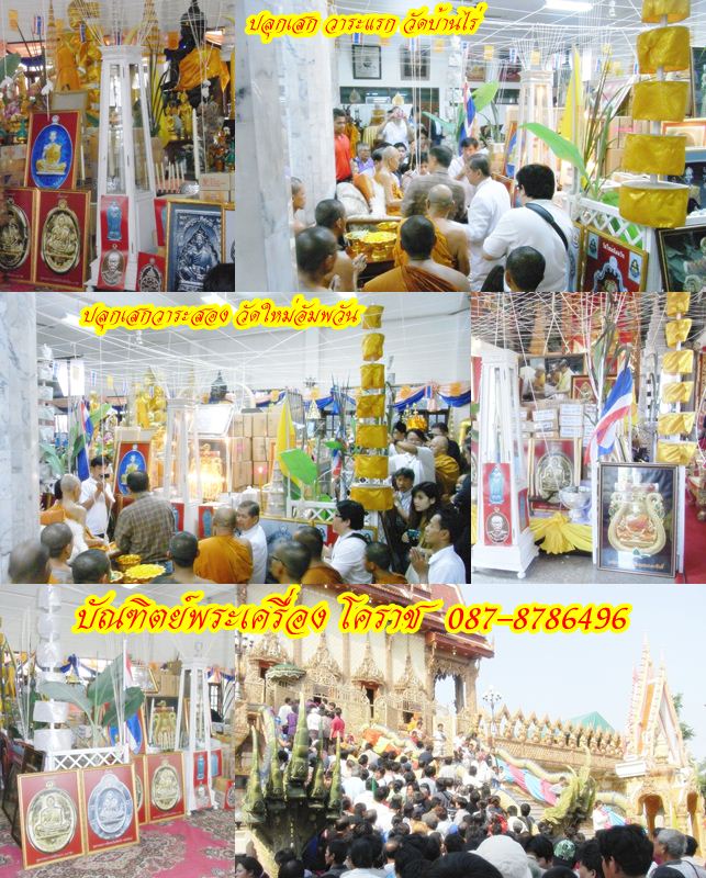 หมายเลข 8 เหรียญปาดตาลเต็มองค์ หลวงพ่อคูณ เนื้อทองแดงลงยา  รุ่นพุทธคูณสยาม  วัดใหม่อัมพวัน - 4