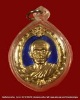 เหรียญหลวงพ่อคูณ รุ่น ส.ก. เนื้อกระไหล่ทอง  ลงยา  วัดบ้านไร่ ปี ๒๕๓๖