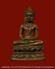 พระกริ่ง  หลวงปู่นิล  เนื้อนวะ  ครบรอบ  ๙๓  ปี  วัดครบุรี