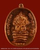 เหรียญนาคปรก หลวงพ่อคูณ รุ่นสร้างกุฏิสงฆ์ วัดปรก เนื้อทองแดง โค๊ดศาลา แยกจากชุดกรรมการ จ.นครราชสีมา