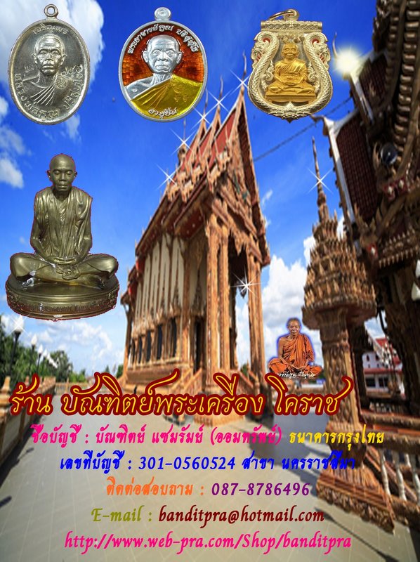 เหรียญหลวงพ่อคูณ  รุ่นทหารผ่านศึก  เนื้อทองแดง  ปี  ๒๕๓๕   - 4