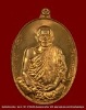 เหรียญหลวงพ่อคูณ    รุ่น มงคลบารมี ๖ รอบ  เนื้อทองแดง  ปี ๒๕๓๗