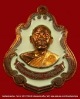 เหรียญปาดตาล หลวงพ่อคูณ เนื้อทองแดงลงยา วัดใหม่อัมพวัน