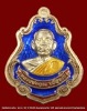 เหรียญปาดตาล หลวงพ่อคูณ เนื้อเงินลงยา รุ่นพุทธคูณสยาม วัดใหม่อัมพวัน