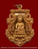 เหรียญเสมาฉลุ   พระกริ่งปวเรศ  เนื้อบรอนซ์แก่ทอง  รุ่นพุทธปวเรศ