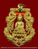 เหรียญเสมาฉลุ พระกริ่งปวเรศ เนื้อทองระฆังลงยาแดง  เลข  ๔๘๒ รุ่นพุทธปวเรศ วัดบวรนิเวศวิหาร
