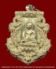 เหรียญเสมาฉลุ พระกริ่งปวเรศ เนื้อเงิน เลข ๑๐๘ รุ่นพุทธปวเรศ วัดบวรนิเวศวิหาร