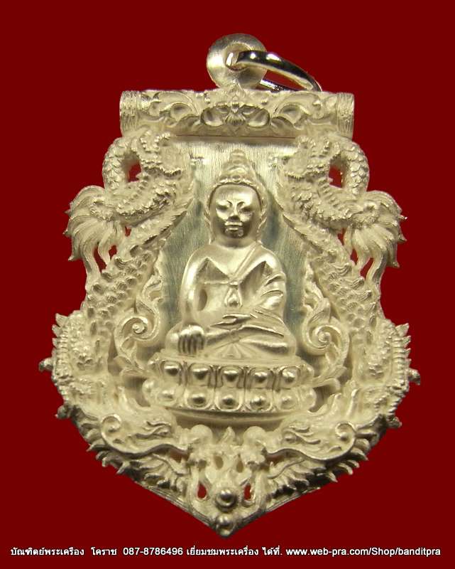เหรียญเสมาฉลุ พระกริ่งปวเรศ เนื้อเงิน เลข ๑๐๘ รุ่นพุทธปวเรศ วัดบวรนิเวศวิหาร - 1