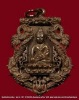 เหรียญเสมาฉลุ พระกริ่งปวเรศ เนื้อนวะ เลข ๕๑๐  รุ่นพุทธปวเรศ วัดบวรนิเวศวิหาร