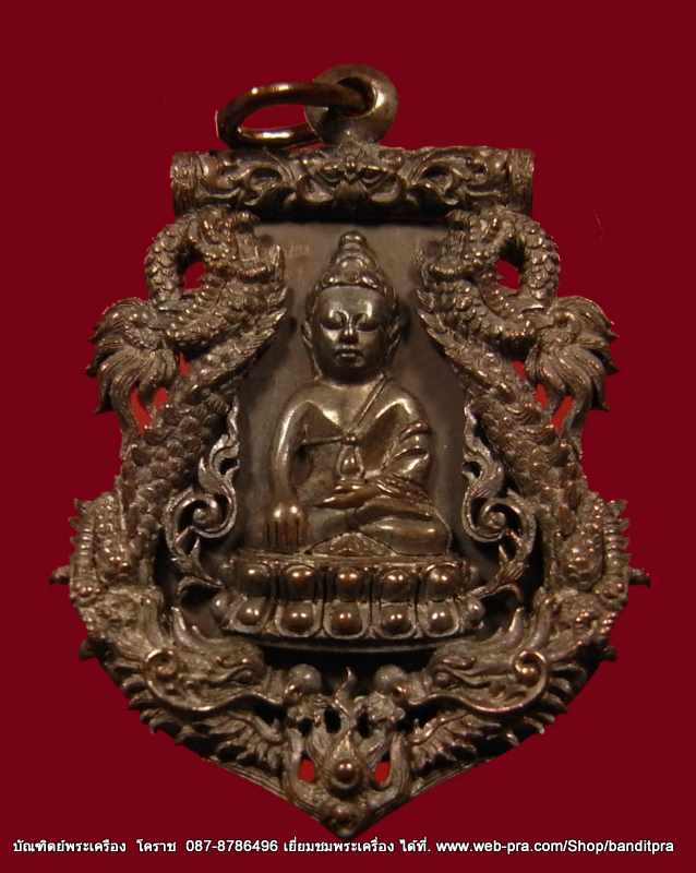 เหรียญเสมาฉลุ พระกริ่งปวเรศ เนื้อนวะ เลข ๕๑๐  รุ่นพุทธปวเรศ วัดบวรนิเวศวิหาร - 1