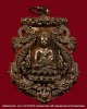 เหรียญเสมาฉลุ พระกริ่งปวเรศ เนื้อนวะ  รุ่นพุทธปวเรศ วัดบวรนิเวศวิหาร