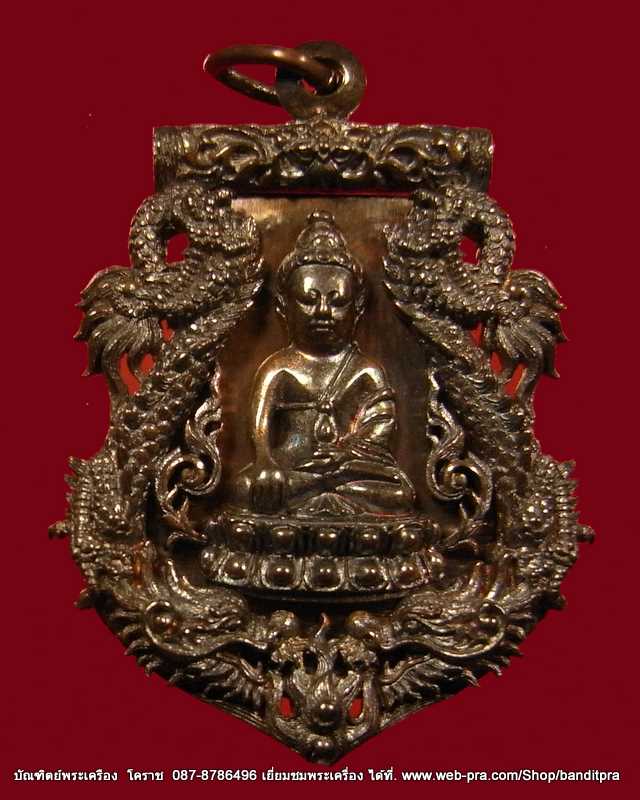 เหรียญเสมาฉลุ พระกริ่งปวเรศ เนื้อนวะ  รุ่นพุทธปวเรศ วัดบวรนิเวศวิหาร - 1