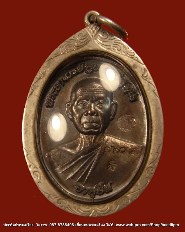 เหรียญครึ่งองค์ หลวงพ่อคูณ รุ่นอายุยืน 88 ปี วัดแจ้งนอก เนื้อทองแดงรมดำ - 1