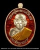 เหรียญหลวงปู่นิยม  รุ่นเจริญพร  เมตตามหานิยม ครบรอบ ๙๔  หลวงปู่นิยม  วัดแจ้งนอก