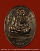 เหรียญหลวงพ่อคูณ  รุ่นมหาราช เนื้อทองแดง  ปี ๒๕๓๖  ๑