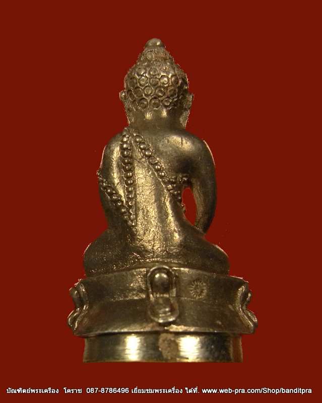 พระกริ่งพุทธปวเรศ เนื้อเงินก้นทองคำ หมายเลข  ๒๘  รุ่นพุทธปวเรศ วัดบวรนิเวศวิหาร - 2