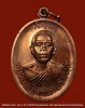 เหรียญหลวงพ่อคูณ รุ่นเจริญพรบน เนื้อทองแดง วัดแจ้งนอก ปี 2536