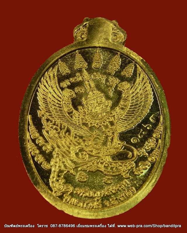 เหรียญ หลวงปู่ผาด  เนื้อทองฝาบาตร รุ่นโภคทรัพย์ วัดไร่ อ. วิเศษชัยชาญ จ. อ่างทอง - 2