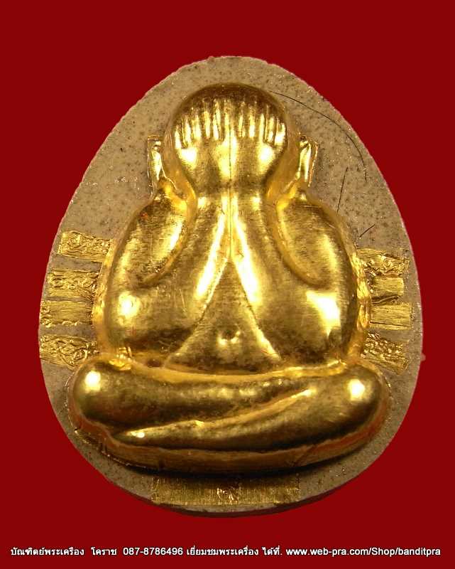พระปิดตา  หลวงปู่นิยม  ตระกุดทองคำเก้าดอก  หน้าทองคำ  หมายเลข  ๙  วัดแจ้งนอก - 1