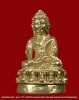 พระกริ่งรัตนญาณวิสุทธิ หลวงปู่นิยม เนื้อเงิน กรรมการ รุ่นเจริญพรเมตตามหานิยม วัดแจ้งนอก