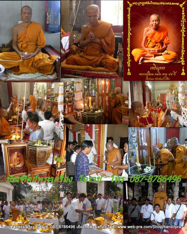 เหรียญเจริญพร...หลวงปู่นิยม ..รุ่นเจริญพร เมตตามหานิยม ครบรอบ ๙๔ เนื้อเงินลงยาแดงไม่ตัดปีกหลังยันต์ - 5