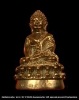 พระกริ่งรัตนญาณวิสุทธิ หลวงปู่นิยม เนื้อนวะ รุ่นเจริญพร   เมตตามหานิยม วัดแจ้งนอก