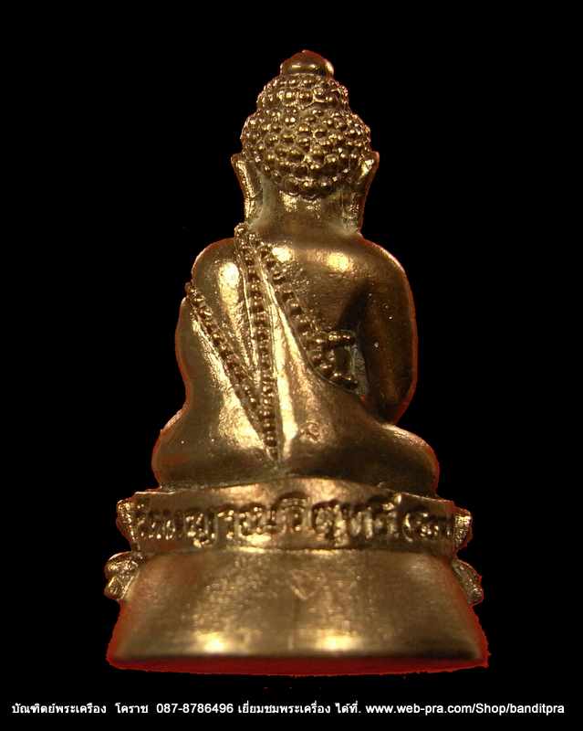 พระกริ่งรัตนญาณวิสุทธิ หลวงปู่นิยม เนื้อนวะ รุ่นเจริญพร   เมตตามหานิยม วัดแจ้งนอก - 2