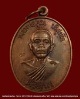เหรียญเจริญพรล่าง หลวงพ่อคูณ เนื้อทองแดง  วัดแจ้งนอก ปี ๒๕๓๖