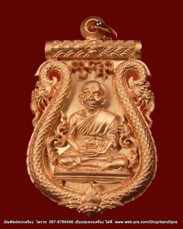 เหรียญเสมาฉลุ หลวงพ่อคูณ เลื่อนสมณศักดิ์ เนื้อนวะ   รุ่นพุทธคูณสยามวัดใหม่อัมพวัน - 1