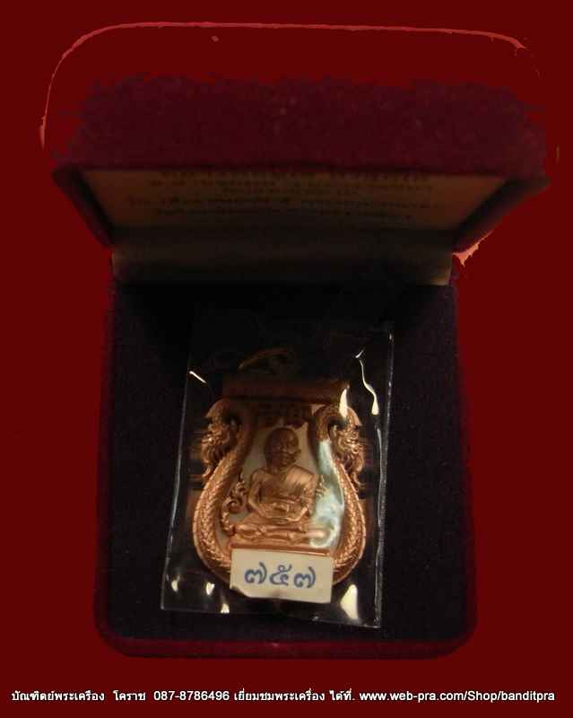 เหรียญเสมาฉลุ หลวงพ่อคูณ เลื่อนสมณศักดิ์ เนื้อนวะ   รุ่นพุทธคูณสยามวัดใหม่อัมพวัน - 4