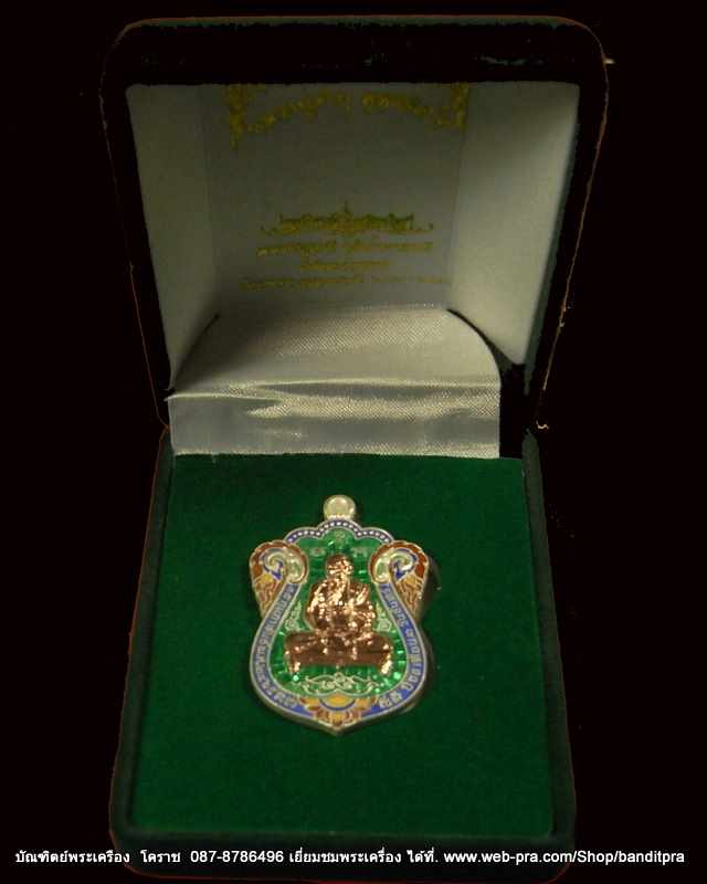 เหรียญเสมา หลวงปู่คำบุ รุ่นเพชรกลับทรัพย์ทวี เนื้อเงินลงยา เลข ๔๕  - 4