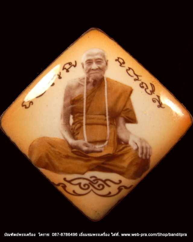 ล๊อกเก็ต   หลวงปู่คำบุ    รุ่นเพชรกลับทรัพย์ทวี  วัดกุดชมภู  ปี ๒๕๕๕ - 1